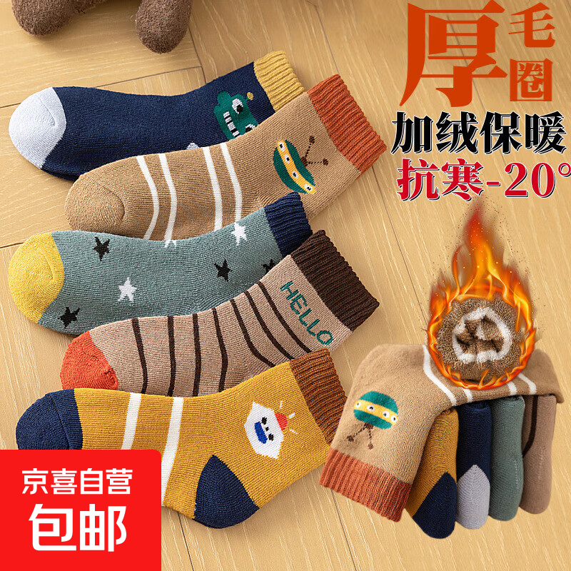 儿童袜子加绒加厚保暖毛圈袜秋冬季男女童长袜韩版卡通中大童袜子 5色5双 3-5岁