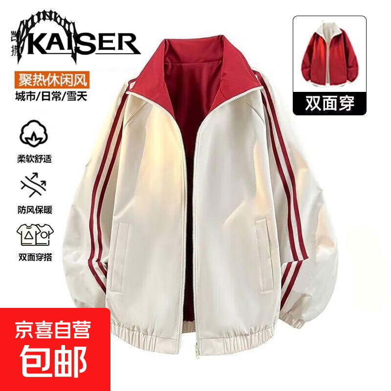 双面穿外套男春秋季男生情侣立领棒球服休闲运动夹克女款潮牌防风 佰-2605米白 夹克 （厂家清仓甩卖特价款） M （建议90-105斤内）