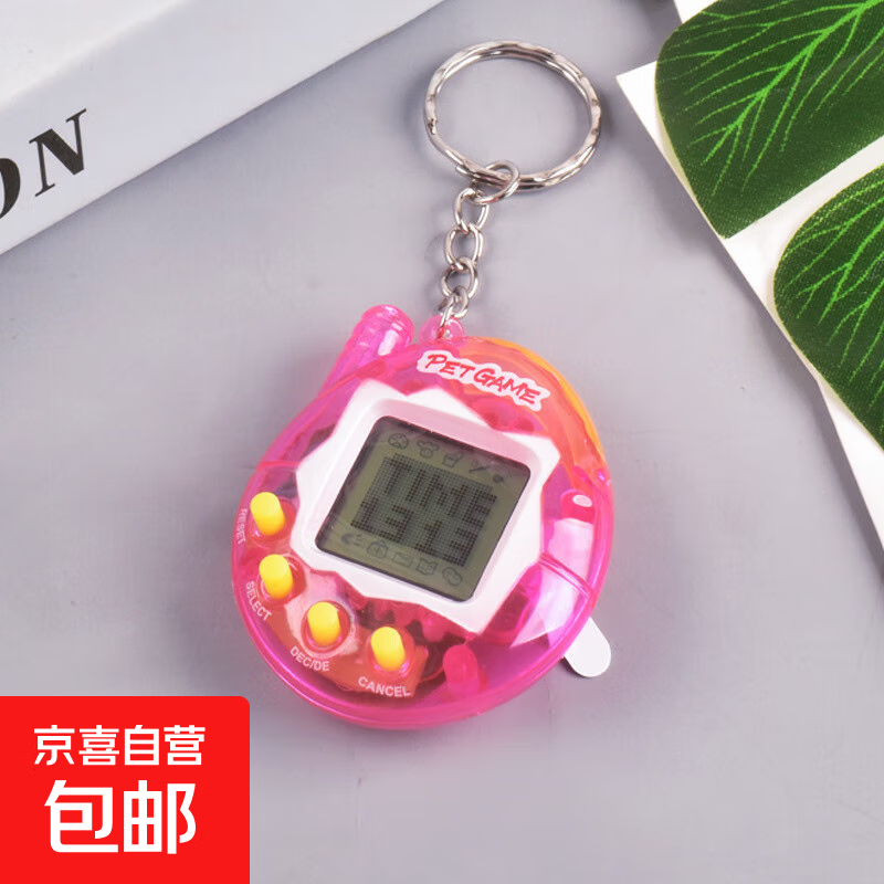 动漫周边电子宠物机掌上迷你虚拟宠物养成游戏机新奇特玩具挂饰钥 透明粉