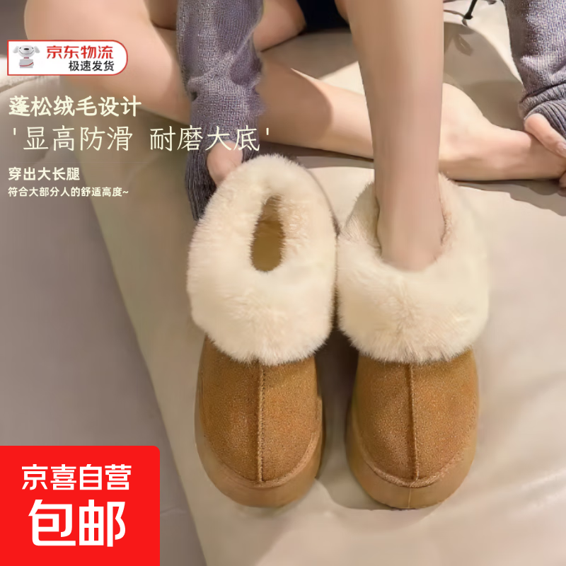 2025新款秋冬雪地靴女款时尚百搭厚底加绒加厚保暖网红外穿毛毛鞋 8806雪地靴-黄色 38 -39适合37-38