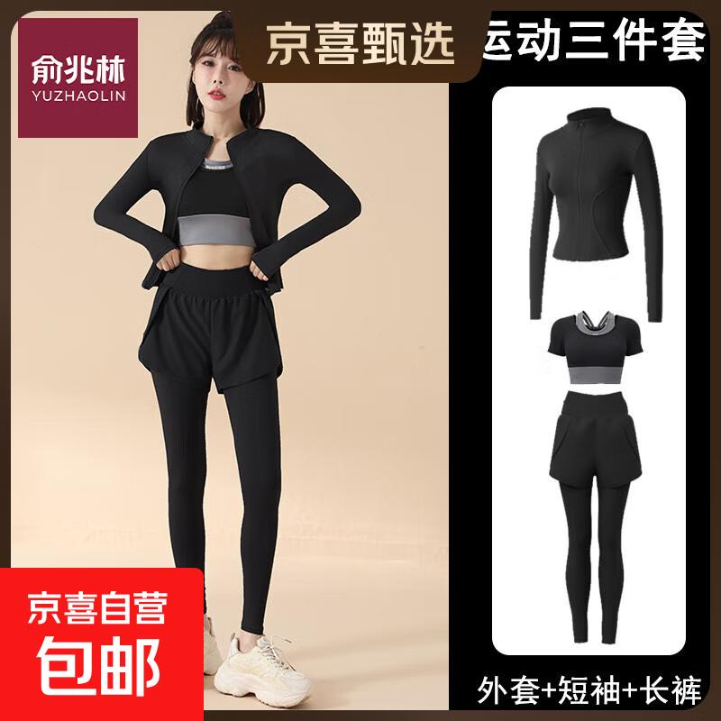 运动套装女健身衣撞色短袖春秋季速干跑步裸感瑜伽服2025新款瑜伽 星耀黑三件套【外套+短袖+长裤】 XL 建议130-145斤