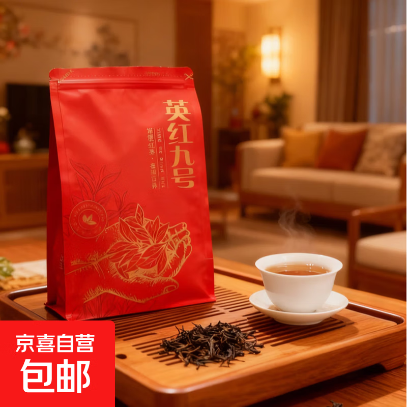 英德红茶英红九号 原产地浓香型功夫红茶袋装自饮口粮茶叶 英红九号红茶125g*1袋