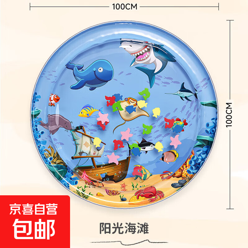 早教儿童拍拍水垫儿童婴儿玩具宝宝引导早教防摔爬爬水垫大号踩水 100*100cm阳光海滩圆形