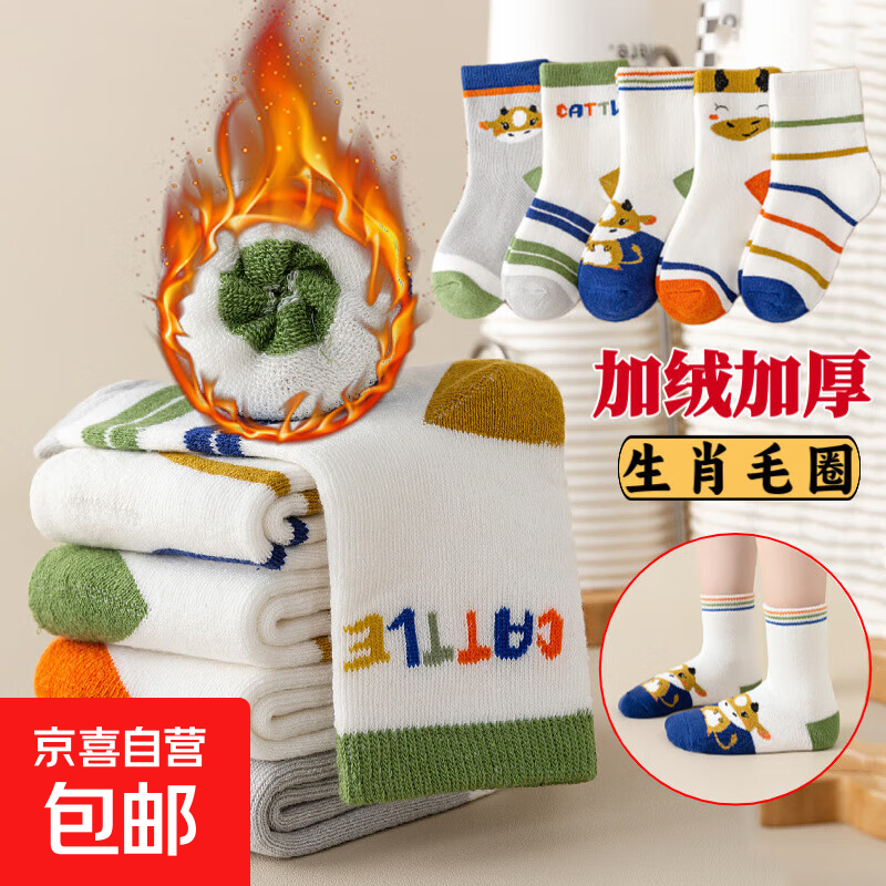 儿童袜子加厚中筒袜加绒毛圈袜男女童卡通中大童秋冬季保暖地板袜 5色5双 1-3岁