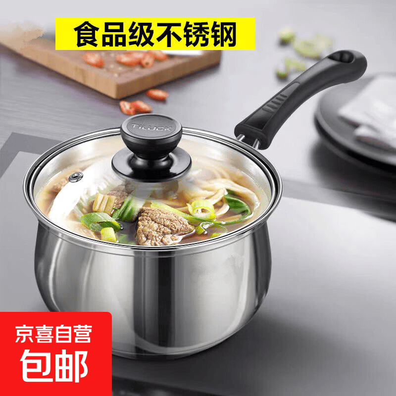 不锈钢长柄奶锅单层家用宝宝辅食小锅配盖大容量装饰储物罐 18cm奶锅