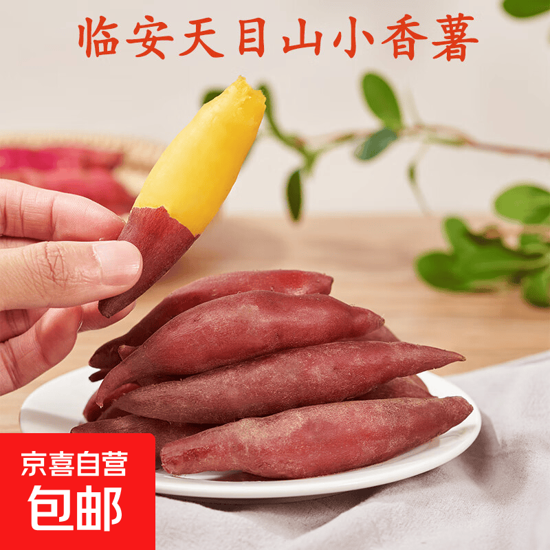 小香薯细节图4