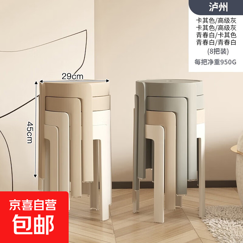 塑料凳子加厚家用餐桌熟胶凳简约高板凳北欧客厅靠背方圆风车凳子 8把-加厚防滑无异味-泸州