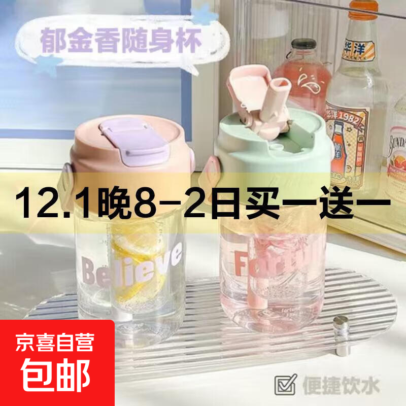水杯女生高颜值大容量果茶吸管杯夏季新款带茶隔学生水杯子 粉色800ml