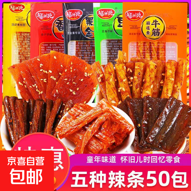 8090后怀旧零食大礼包经典童年儿时食品老式辣条小卖部小吃混装 零食大礼包10包（5口味混合）约100克