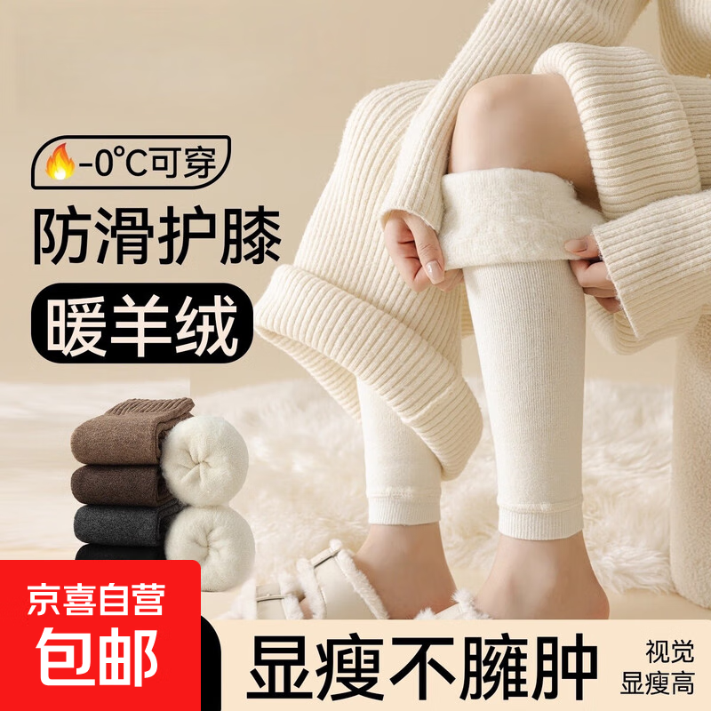 羊绒加厚小腿袜女保暖美腿加厚长筒袜春秋冬季压力显瘦腿过膝袜 卡其丨1双丨发热暖绒丨升级加厚