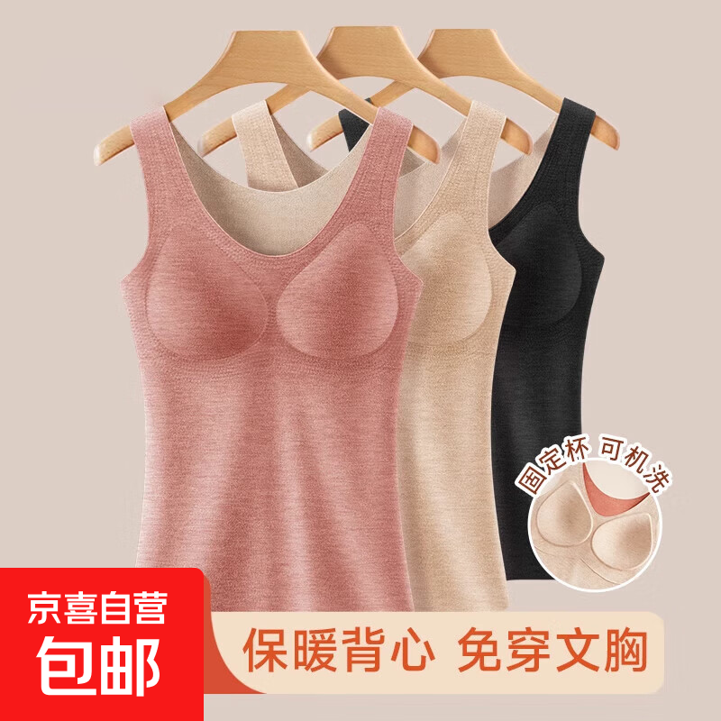 无痕德绒保暖背心女士带胸垫无袖打底内搭加绒加厚免穿文胸马甲冬 保暖背心【随机颜色*1】 M （适合80-100斤）