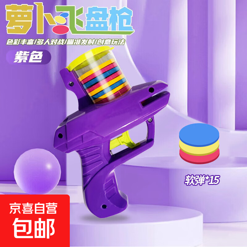 �ܲ��ɵ����ǹ ��ɫ�� ��15���ӵ� ���������Ӱ�ȫ����ǹ 1Ԫ(����ȯ)