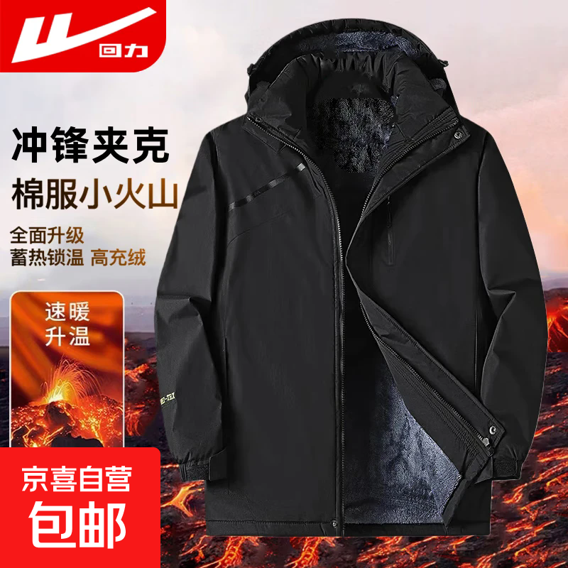 ʮ뷢ȡмޱůˮɽ޷ ɫ ޼Ӻ 4XL 175-185 53.1Ԫ