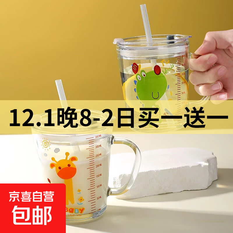 快快!买一送一!! 5.6刻度早餐杯2个 7.6果茶吸管杯800ml2个 - 线报酷 快快!买一送一!! 5.6刻度早餐杯2个 7.6果茶吸管杯800ml2个 - 线报酷