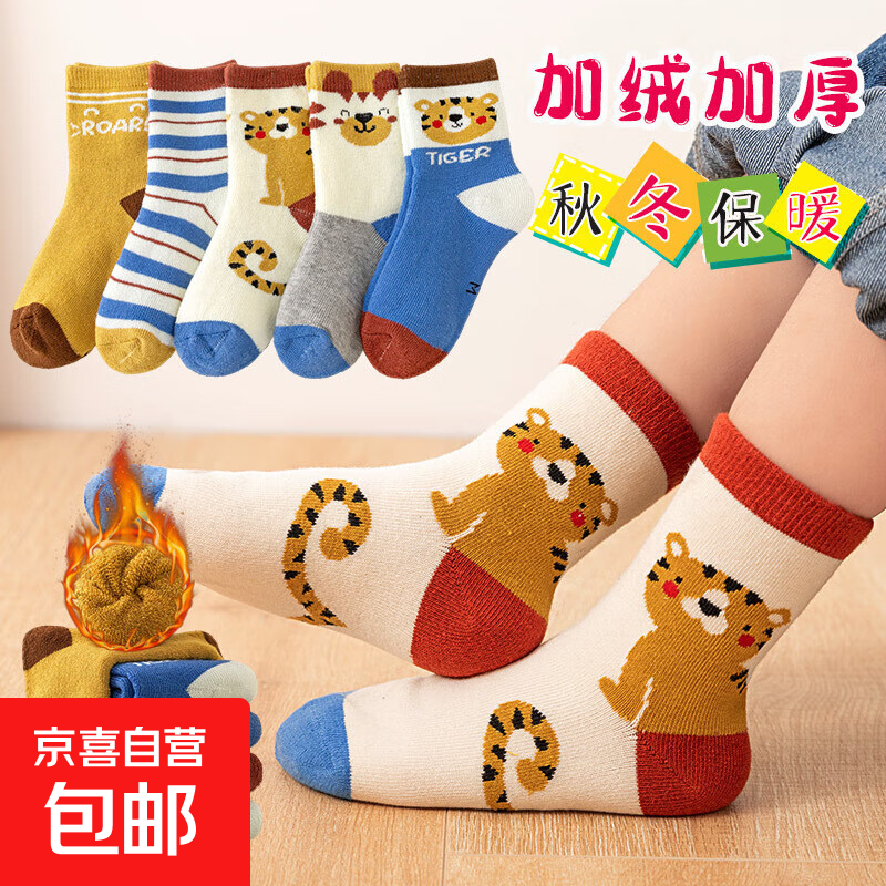 儿童袜子秋冬季加绒加厚毛圈袜中大童卡通袜男女童保暖蓄热中筒袜 随机3双 3-5岁