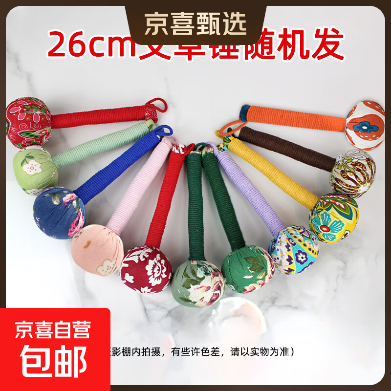 艾草养生锤经络锤拍打器疏通颈肩锤背拍八虚拍子布捶按摩敲打棒梳 26cm+31cm艾草锤【花色随机】