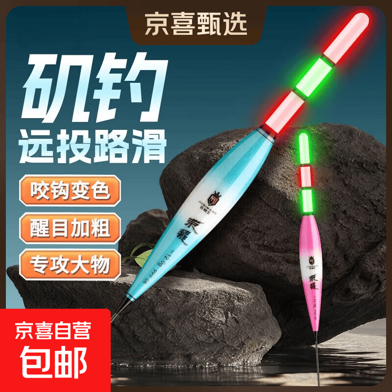 矶钓路滑浮漂大物远投专用夜光漂加粗醒目高灵敏咬钩变色夜光鱼漂 PPF-03蓝【吃铅 7g】矶钓远投 单支装【日夜两用】+送1粒电池