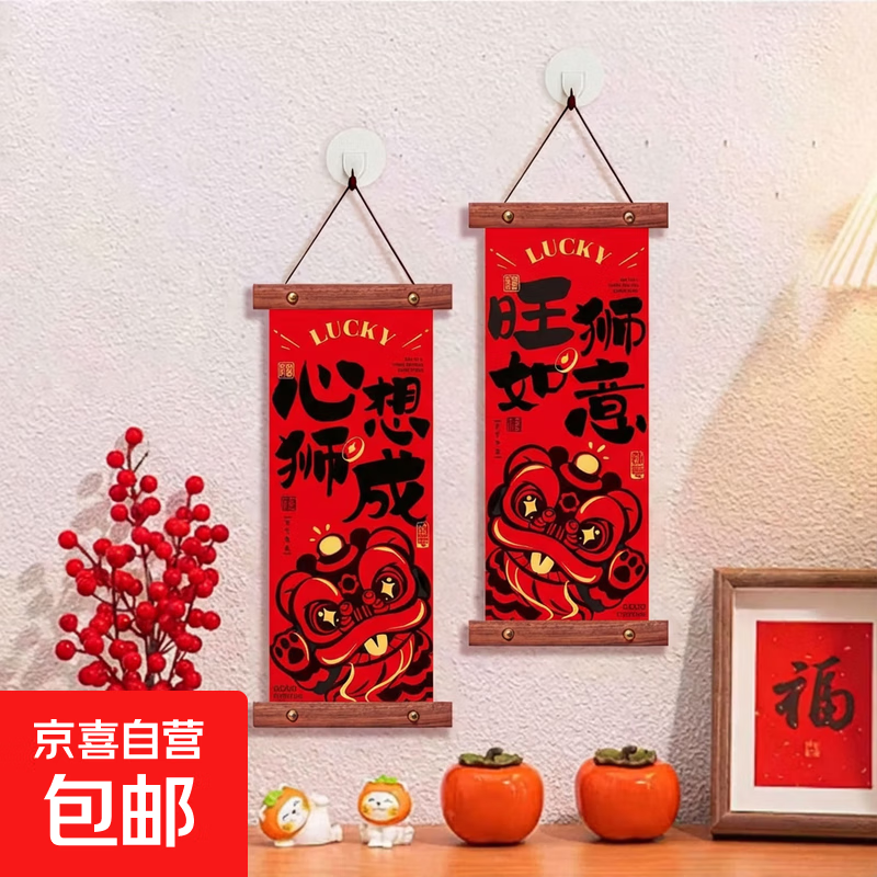 2026�������װ�� ��ʨ����+����ʨ�� 2�� 2.4Ԫ(����ȯ)