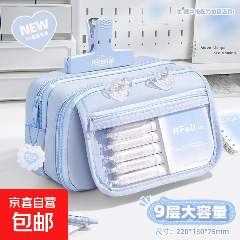 高颜值超大容量透明笔袋女生2025新款超火文具盒女孩款初高中 【翻盖笔袋-9层大容量】蓝色/无
