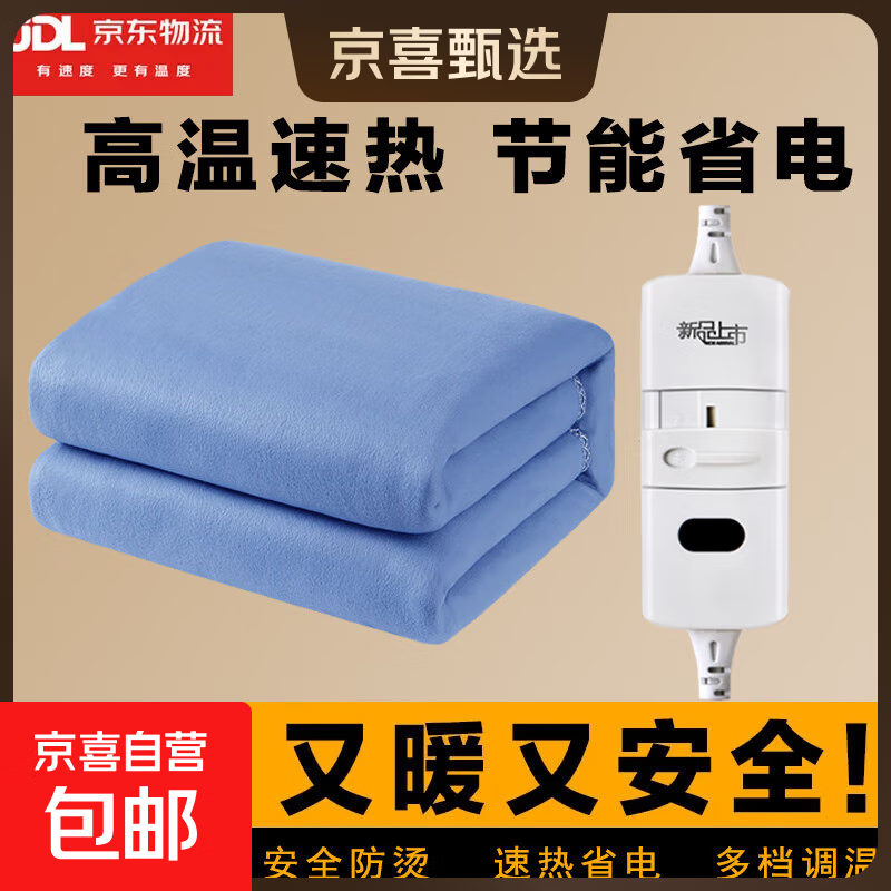 电热毯2025新款智能调温单人双人电褥子家用双控学生宿舍定时除螨 【单人单控】高低档-长1.5米*宽0.7米