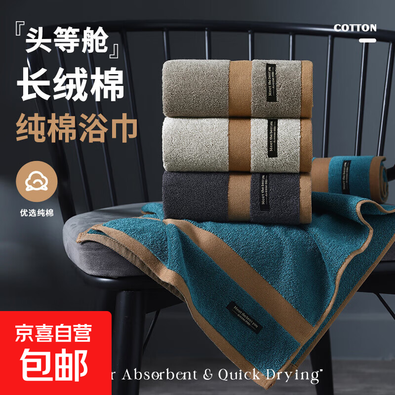 纯棉毛巾色织男士浴巾冲凉面巾全棉成人家用洗澡柔软亲肤吸水 0521-卡其-7A抗菌34*34cm【1条装】