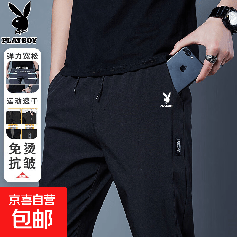 花花公子春夏新品男士休闲裤透气速干裤季跑步健身运动长裤 黑色 XL