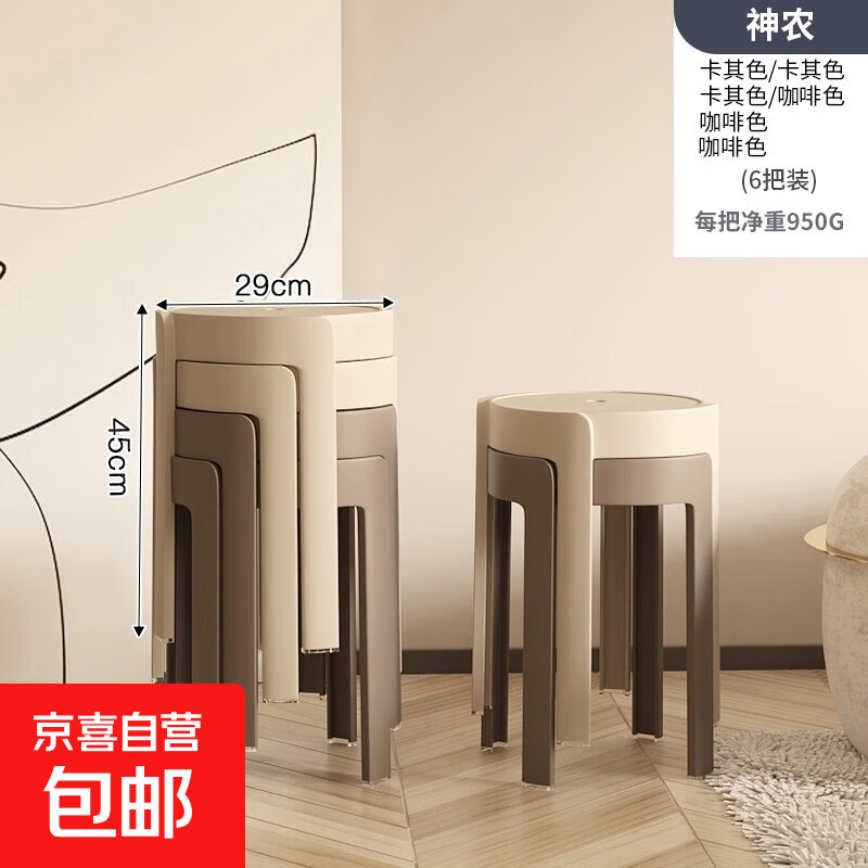 塑料凳子加厚家用餐桌熟胶凳简约高板凳北欧客厅靠背方圆风车凳子 6把-加厚防滑无异味-神农