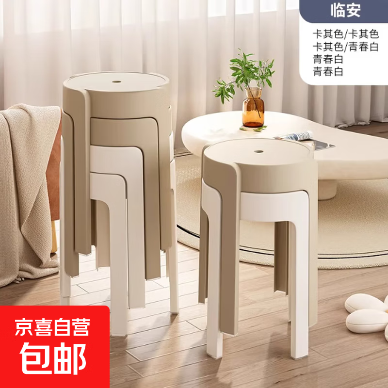 家用凳子塑料加厚圆凳可叠放简约风车凳现代休闲轻奢餐凳结实耐用 卡其色*3/白色*3-六把装 46cm