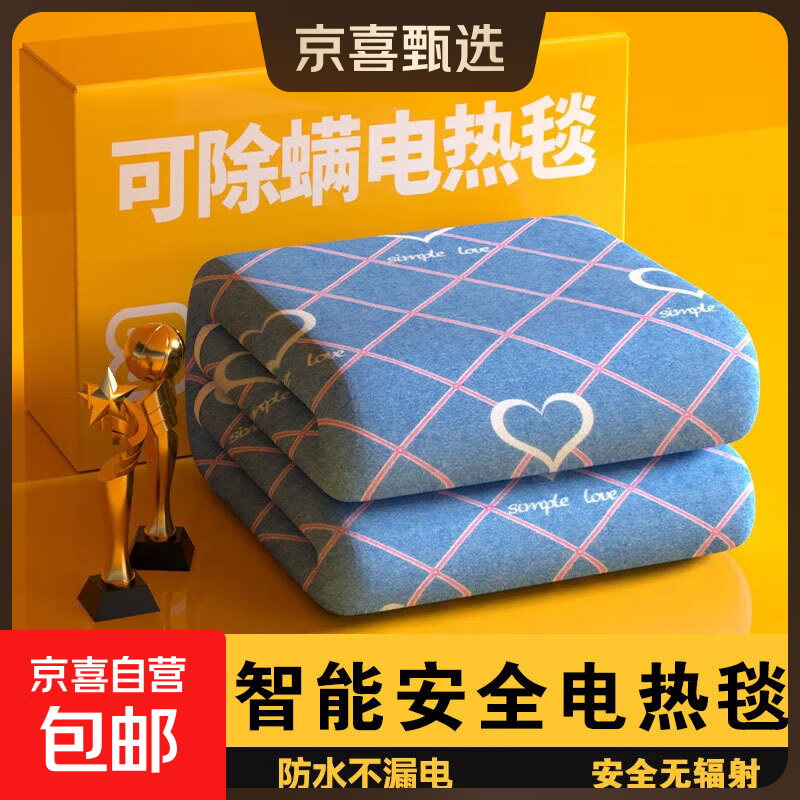 电热毯单人双人家用加热毯除螨双温双控电暖毯电褥子学生工人宿舍 【智能5档-单人单控-除螨定时】长1.5米x宽0.7米