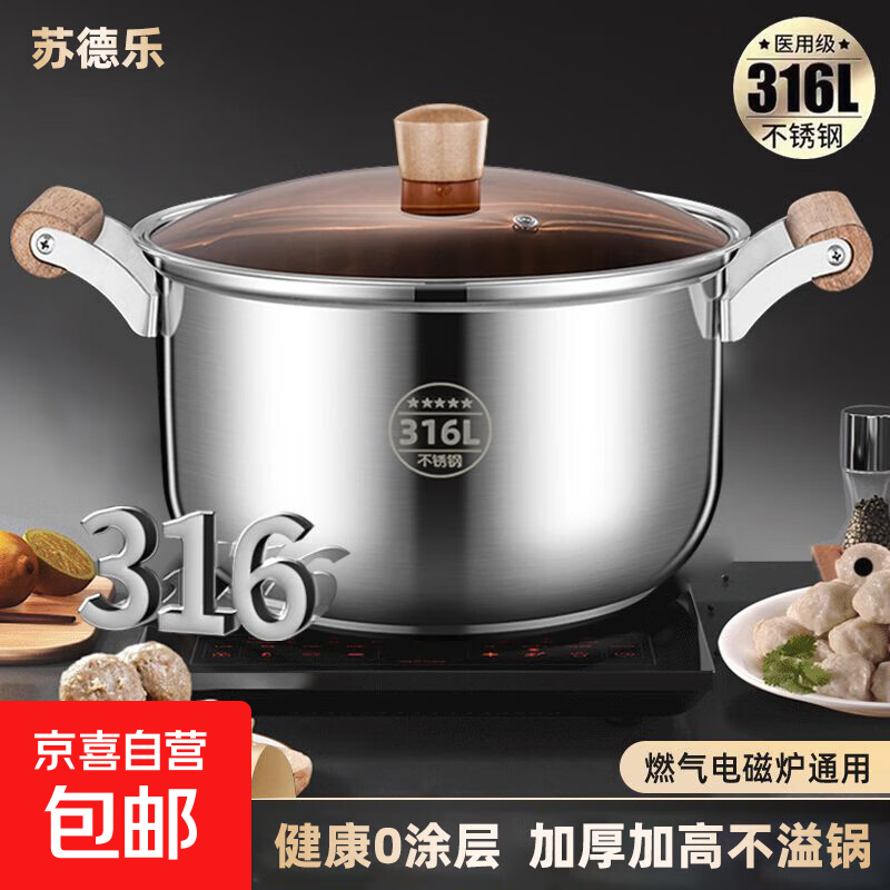 316不锈钢汤锅木柄防烫加厚炖汤锅家用蒸锅厨房煮粥火锅电磁炉用 26cm