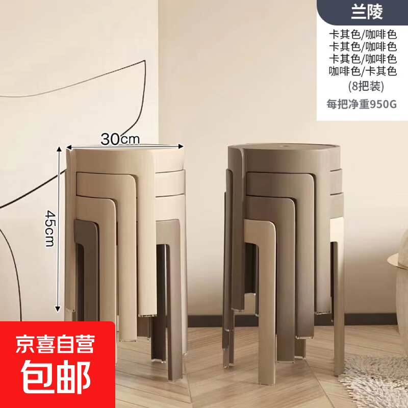 塑料凳子加厚家用餐桌熟胶凳简约高板凳北欧客厅靠背方圆风车凳子 8把-加厚防滑无异味-兰陵