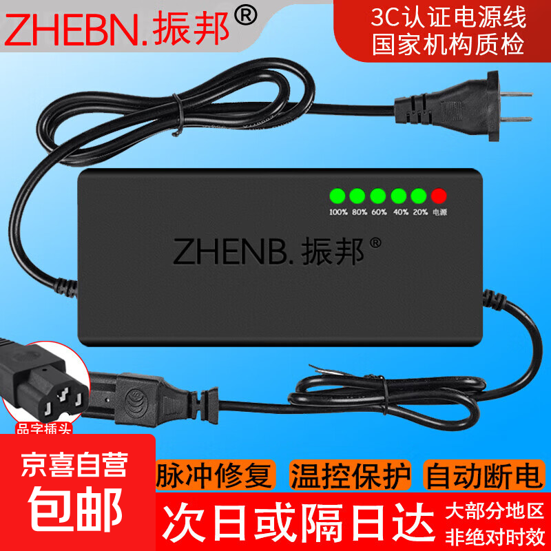 【京东物流】乐宝玛 电动车铅酸电池快充充电器72V60V48V充满自停雅迪爱玛台铃金箭绿源适用 60V20Ah[充满自停] 充电闪烁，充满停止闪烁