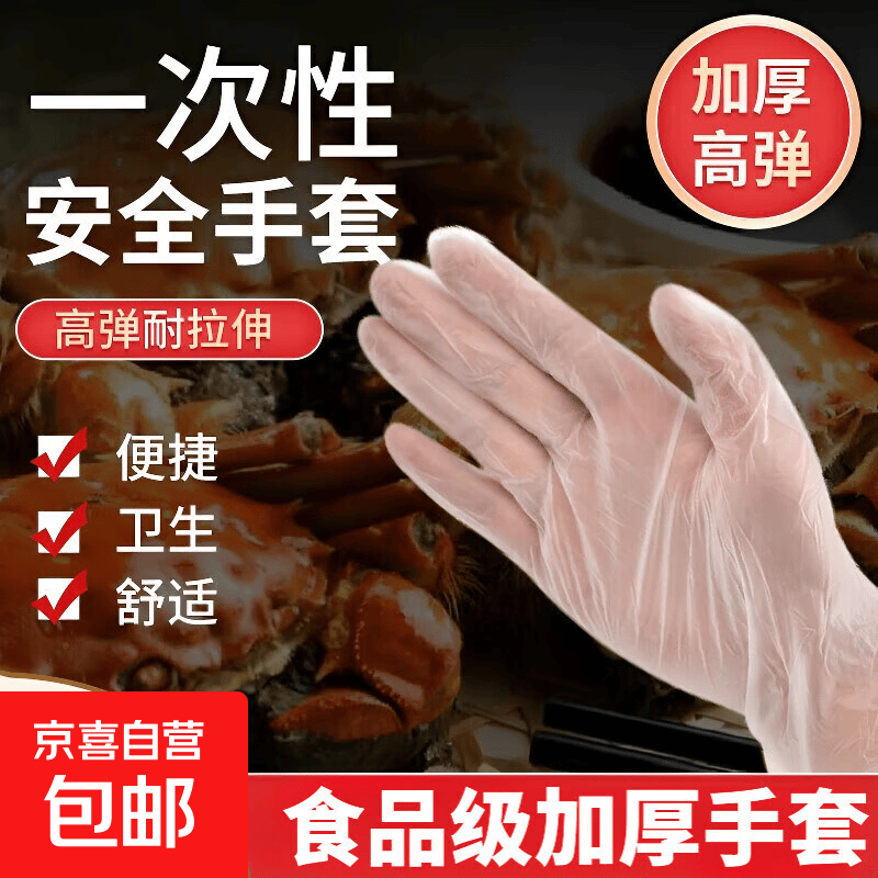 一次性手套50只 1.1元，擦车毛巾3条 1.1元，蓝心兔垃圾袋约30只 1.69元 - 线报酷