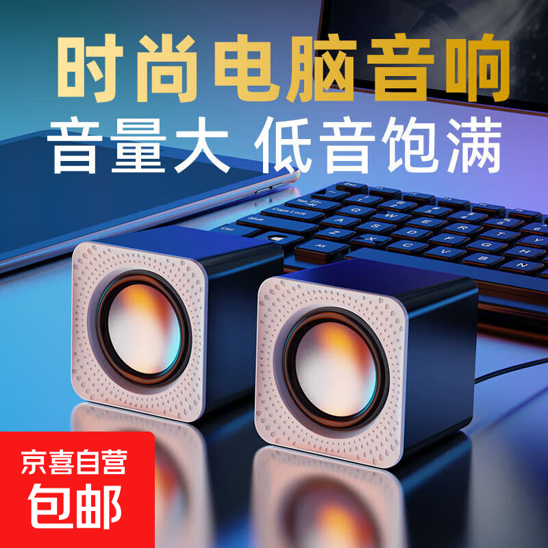 有线音箱电脑音响台式机电脑迷你家用多媒体笔记本通用usb音箱 白色