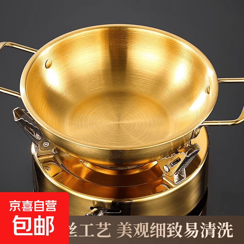 加厚不锈钢小火锅韩式金色干锅火锅商用便携海鲜汤锅干锅炉 韩式干锅【香槟金大号-18cm】