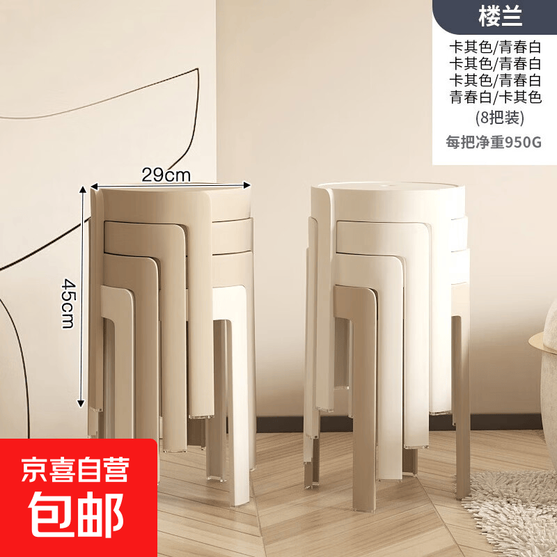 塑料凳子加厚家用餐桌熟胶凳简约高板凳北欧客厅靠背方圆风车凳子 8把-加厚防滑无异味-楼兰
