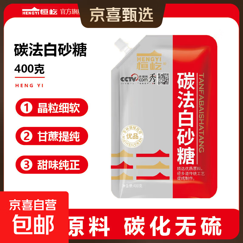 恒屹白砂糖纯甘蔗白糖蛋糕烘焙原料冲饮调味家用食用糖400g袋装 【400g/袋】1袋