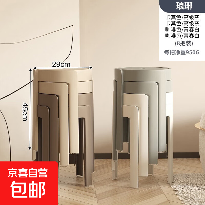 塑料凳子加厚家用餐桌熟胶凳简约高板凳北欧客厅靠背方圆风车凳子 8把-加厚防滑无异味-琅琊
