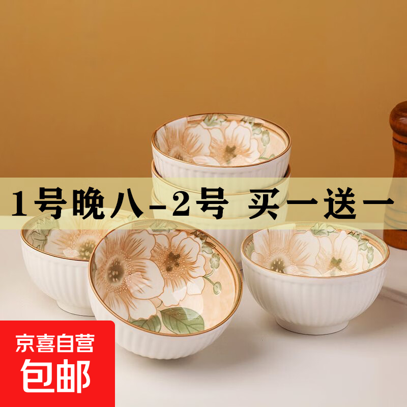 9.9元6英寸山茶花面碗*含赠4只 9.49元8英寸青花瓷菜盘*含赠4只 7.49元4.5英寸柳叶米饭碗*含赠4只 - 线报酷 9.9元6英寸山茶花面碗*含赠4只 9.49元8英寸青花瓷菜盘*含赠4只 7.49元4.5英寸柳叶米饭碗*含赠4只 - 线报酷