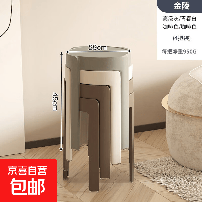 塑料凳子加厚家用餐桌熟胶凳简约高板凳北欧客厅靠背方圆风车凳子 4把-加厚防滑无异味-金陵