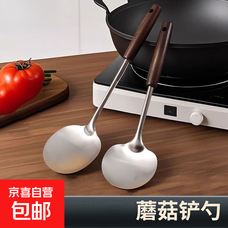 木柄铲勺家用不锈钢炒菜铲锅铲厨房勺子大号防烫蘑菇铲子厨具 木柄蘑菇铲勺（大号）