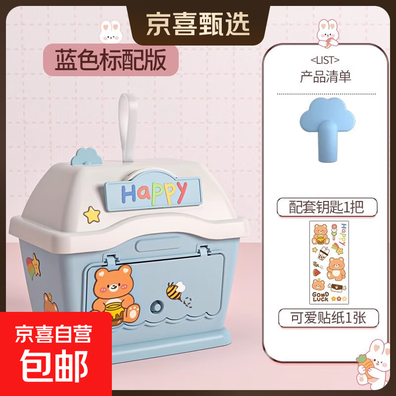 新款儿童卡通小房子存钱罐只进不出男孩保险柜储蓄罐女孩玩具礼物 【蓝色标配版】小屋存钱罐+钥匙1把+贴纸