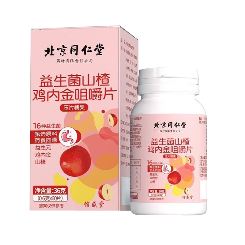 ���ڲ�������ʢ�� ������ɽ髼��ڽ�����׽�Ƭ ���ڽ��ѹƬ�ǹ� ������ɽ髼��ڽ�׽�Ƭ60Ƭ*1ƿ