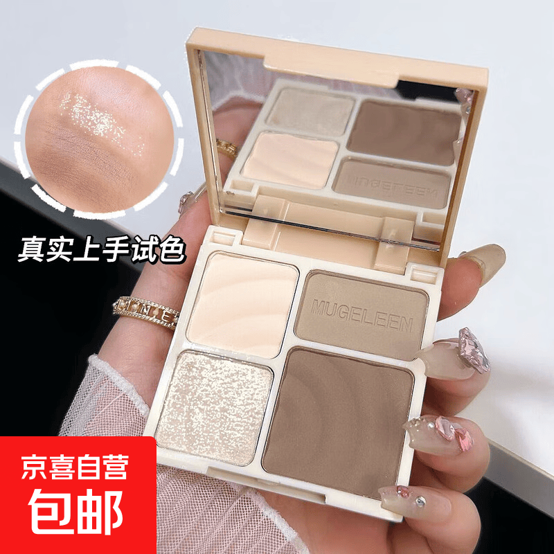 高光修容一体四色盘哑光珠光提亮闪粉泪沟鼻影阴影修饰网红爆款 02#树影盘【四色修容盘】