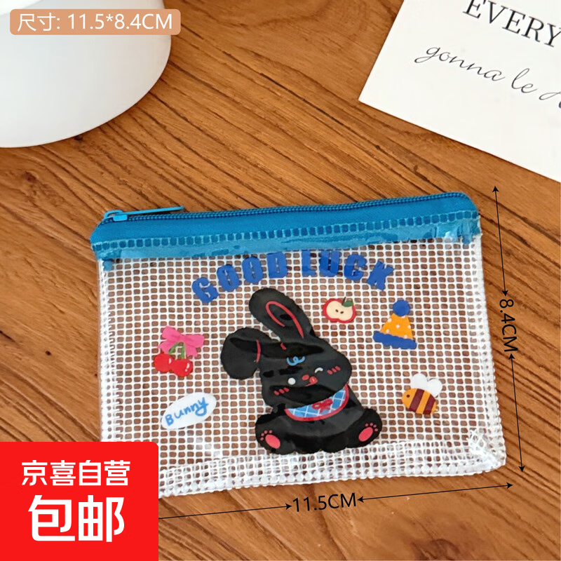 多功能小兔零钱包可爱透明迷你收纳袋高颜值钥匙包学生便携钱包 1#蓝色-小黑兔零钱包 1个