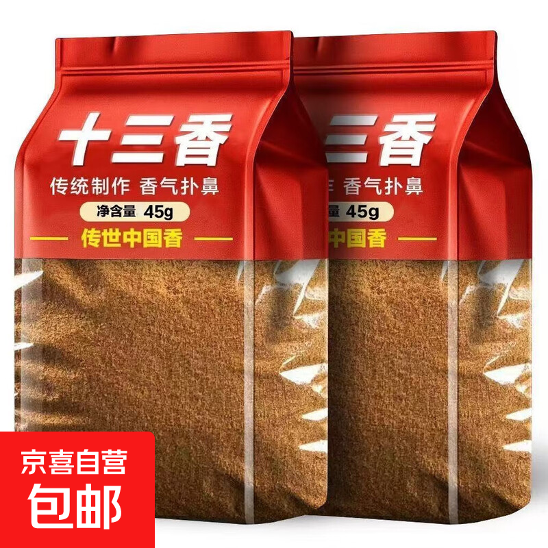 家用香料十三香卤料包提味提鲜增香十三香家用炒菜煲汤调味料香料 十三香45g*1包