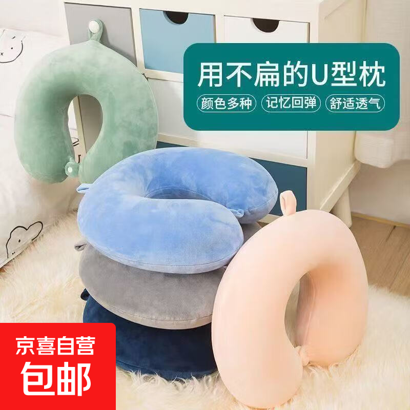 卡通u型枕颈椎护颈枕靠枕枕头旅行午休睡觉汽车便携午睡高铁飞机 多样颜色随机发货 常规款【一个】
