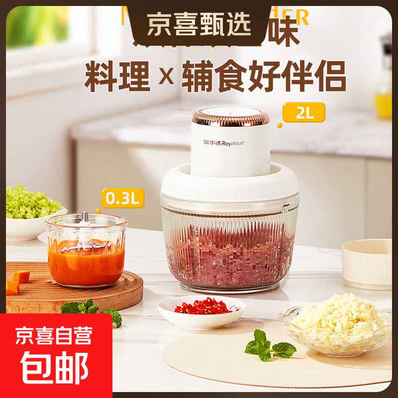 ���´Royalstar�����õ綯�๦�ܽ����������˫�����ڻ�Ӥ����ʳ��RS-JR3096 ˫��˫����2L+0.3L�� 2L 84.5Ԫ