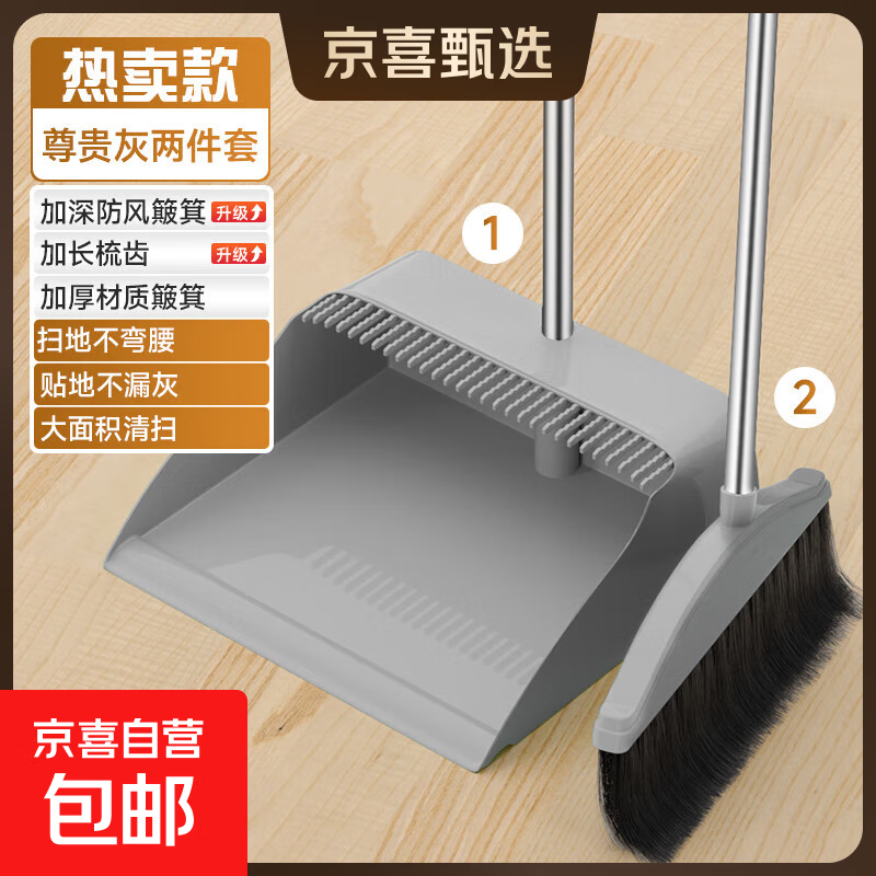 扫把簸箕套装组合家用扫帚刮水器不粘头发撮箕扫地神器垃圾铲笤帚 网红款灰色两件套