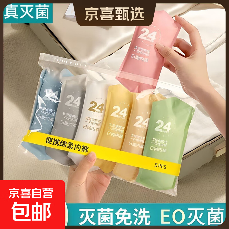 һ�����ڿ� 5ֻ������װ ���׿� 7.59Ԫ(����ȯ)